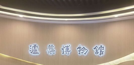 【2023行走中国四川】惊喜在泸州 不仅是酒都(三)品味泸菜