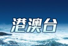 台湾花莲地震已致4死97伤
