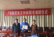 【侨社】旅比华人中医专家回母校参观并致赠多种参编中医药图书