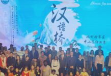 2024年“汉语桥”比利时赛区中小学组决赛落幕