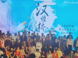 2024年“汉语桥”比利时赛区中小学组决赛落幕