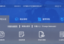 正规海外学历学位如何认证?带你一文读懂