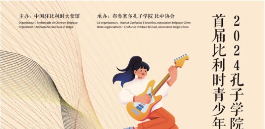 【祝贺】比利时大学生何杰明赢得“汉语桥”中文比赛全球总冠军!