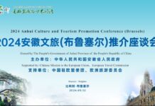 【视频】徽茶配巧克力 2024安徽文旅推介座谈会在布鲁塞尔举办