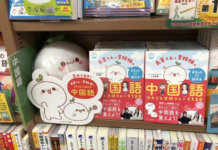 书店减少 日本将尝试在图书馆卖新书