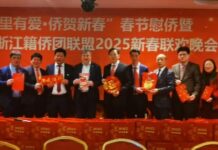 “浙里有爱·侨贺新春”比利时浙江籍侨团联盟2025年新春团拜会