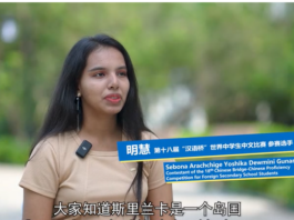 Youth and Chinese Bridge: After 14 Years of Preparation, She Pursues Her dream on the Chinese Bridge