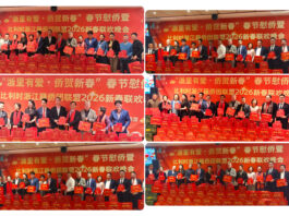 【浙里有爱·侨贺新春】比利时浙江籍侨团联盟隆重举办慰侨暨新春联欢晚会