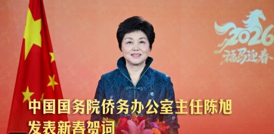 【2026年新春贺词】中国国务院侨务办公室主任 陈旭