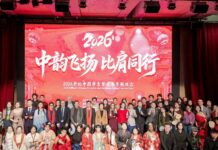 【中韵飞扬 比肩同行】全比中国学生学者马年春节联欢会成功举办