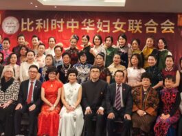 【华人社团】比利时中华妇女联合会成功举办“迎三八 庆元宵”大联欢