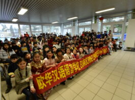 【华文教育】比利时欧华学校举办“中国日”活动喜迎18周年校庆