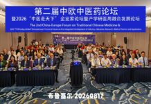 第二届中欧中医药论坛暨2026“中医药走出去”企业家论坛及产教研融合发展论坛在布鲁塞尔开幕