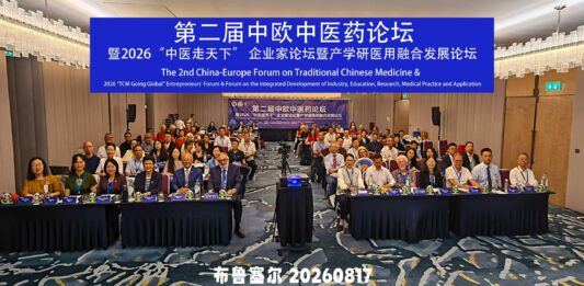 第二届中欧中医药论坛暨2026“中医药走出去”企业家论坛及产教研融合发展论坛在布鲁塞尔开幕
