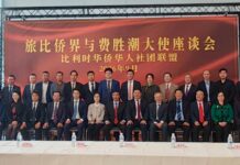 【视频】比利时侨届举办费胜潮大使离任荣调座谈会