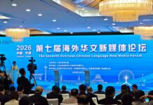 【行走中国】第七届海外华文新媒体论坛在津开幕