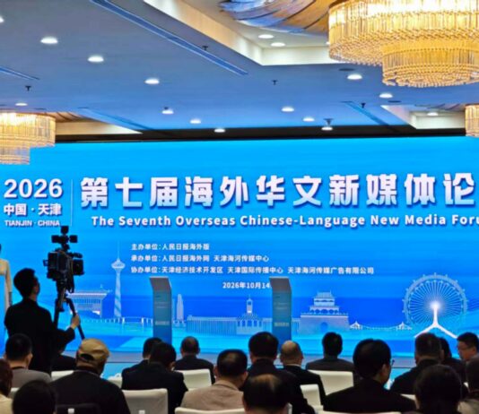 【行走中国】第七届海外华文新媒体论坛在津开幕