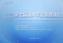 第七届海外华文新媒体论坛即将在天津举行 与会代表陆续抵达